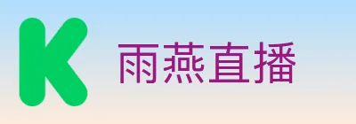 雨燕直播 logo